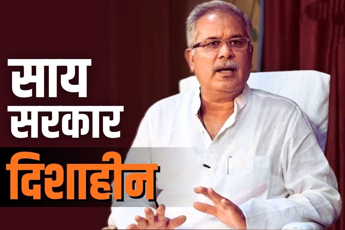 Bhupesh Baghel