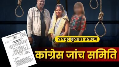 Raipur Suicide Case