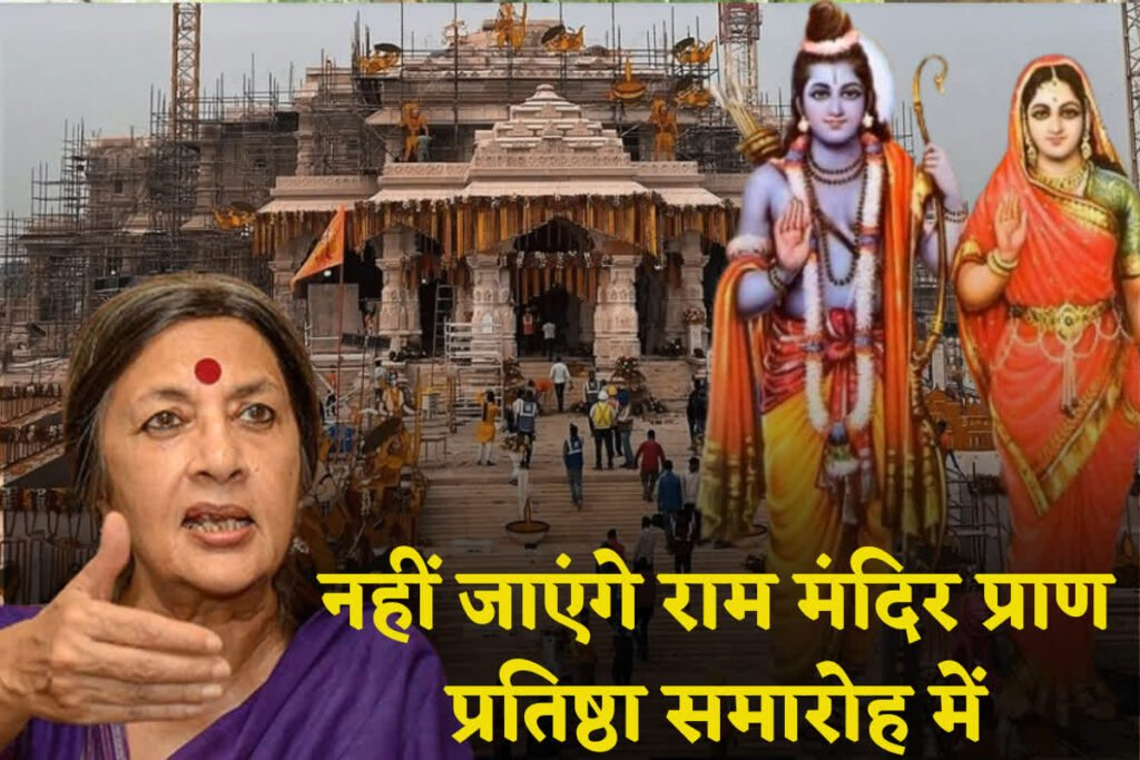 Ram Mandir