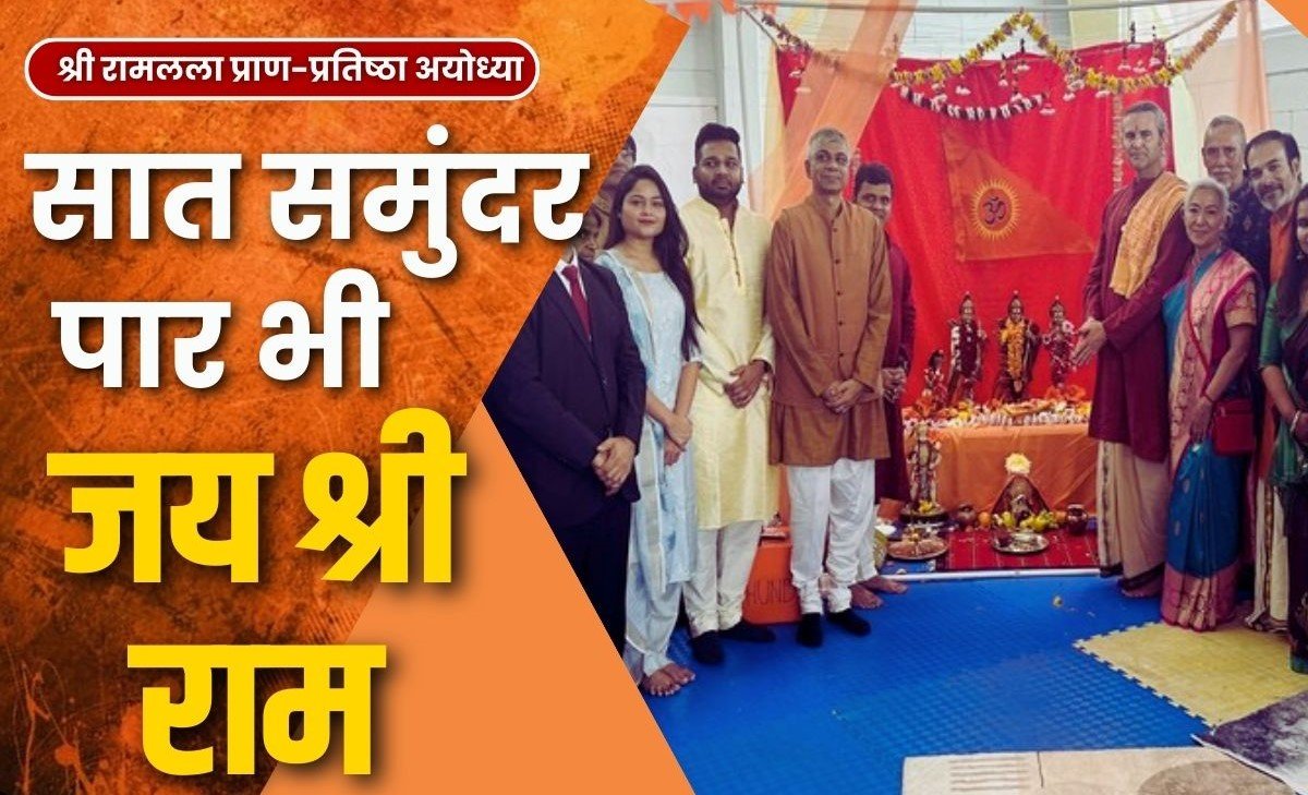 Ram Mandir Inauguration