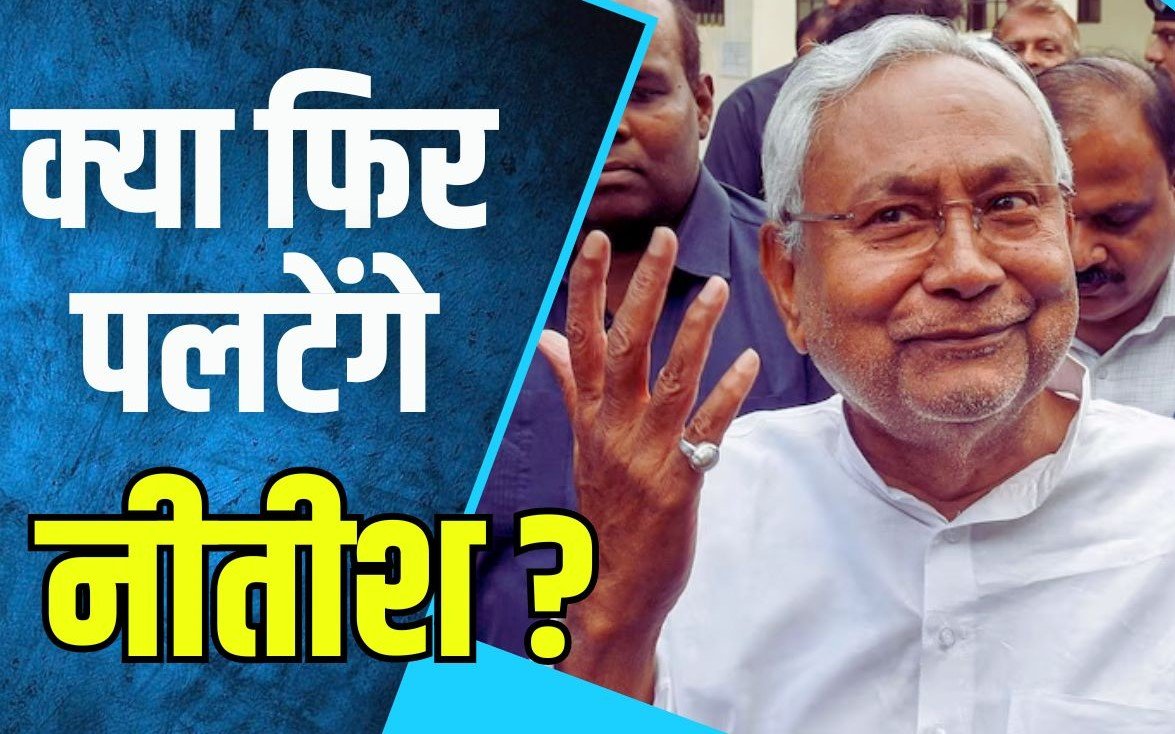 Nitish Kumar