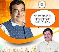 Nitin Gadkari