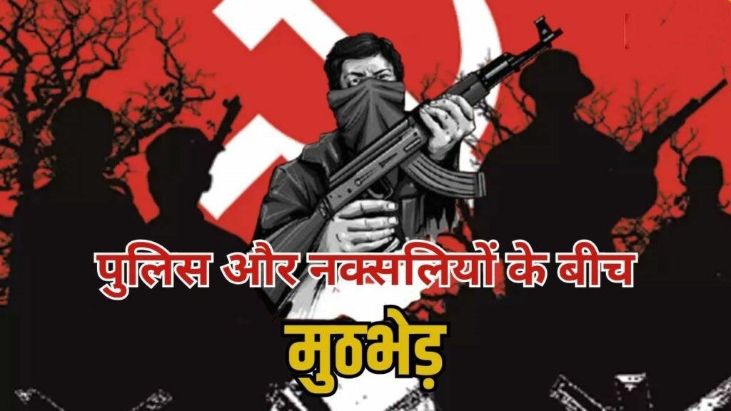 Bijapur Naxal Encounter