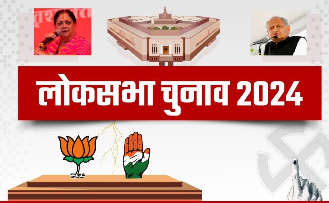 Rajasthan Loksabha Election 2024